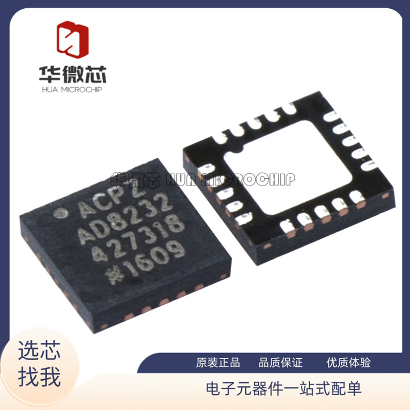 ADI模拟前端芯片全新原装正品