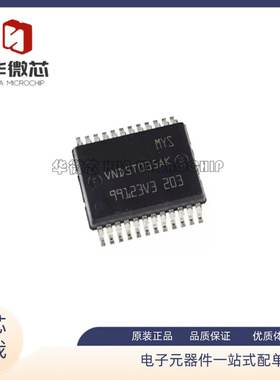 VND5T035AK SSOP24封装 汽车负载驱动器芯片 集成ic 全新原装正品