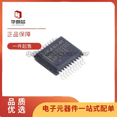 MAX3222CAP全系列收发器芯片