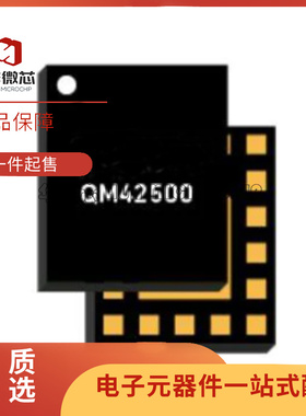 QM42500SR 2.4 GHz Wi-Fi 移动前端模块 全新原装正品