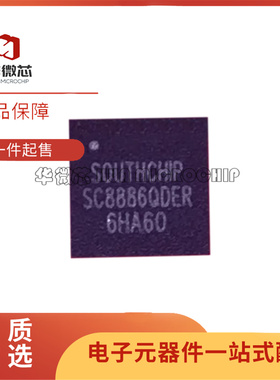 SC8886QDER SC8886SQDER SC8886 QFN32 升降压转换器芯片