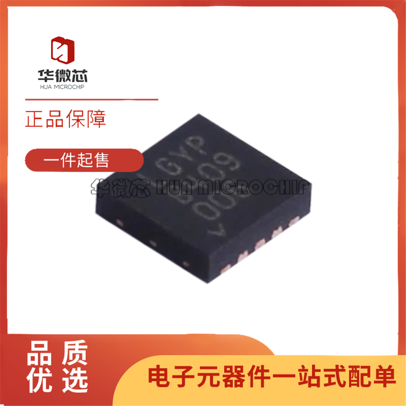 LT3481IDD-3.3电子元器件芯片