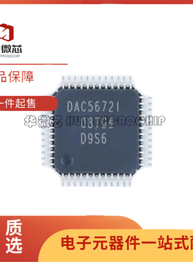 全新原装DAC5652/5662/5672/8544 IPFB/IPFBR/AIPFB/AIPFBR QFP48