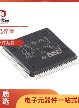 原装正品STM32H743VIT6 LQFP-100 ARM Cortex-M732位微控制器-MCU