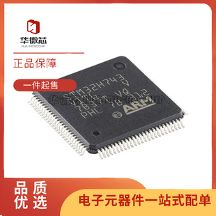 STM32H743IIT6 AII6 BIT6 IIK6 VIT6 XIH6 ZIT6 ZGT6微控制器芯片