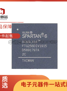 XC6SLX9-2FTG256C/XC6SLX16-3FTG256I/XC6SLX25-3FTG256C可编程