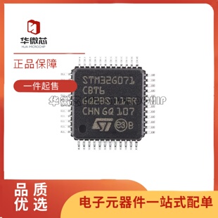 STM32G071CBT6 071RBT6 R8T6 071C8T6 CBU6 KBU6 K8U6 G8U6N KBT6