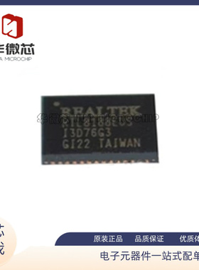 RTL8188EUS-VH-CG CUS-GR ETV CTV-VL 8153B-VB 8703BS QFN40/46