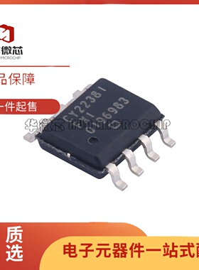 全新正品 CY22381FXIT SOIC-8封装 166MHz 时钟发生器芯片