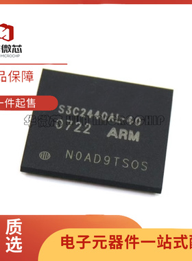 S3C2440AL-40 S3C2440A40-YQ80主控ARM芯片 BGA封装 全新原装正品