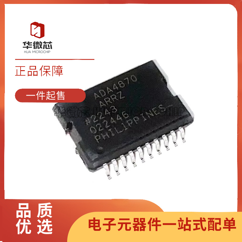 ADI高速运算放大器芯片原装正品