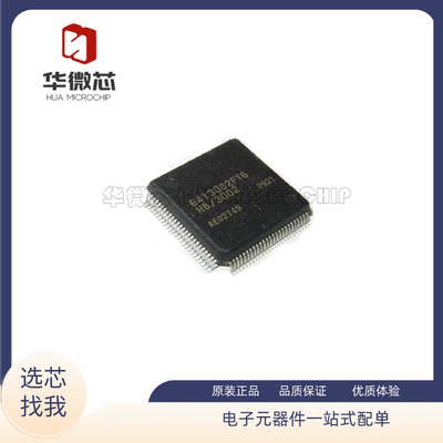 HD6413003F16V微处理器芯片全新