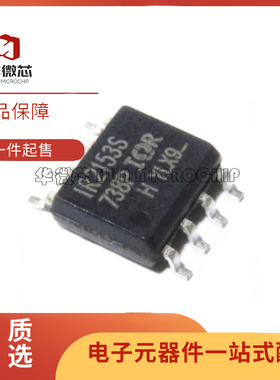 全新IR2104S 3637S 4426 4428 2153 21271 2012S STRPBF 贴片SOP8