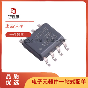JFE2140DR 丝印JF2140 全新原装 贴片SOP8 低栅极电流音频芯片