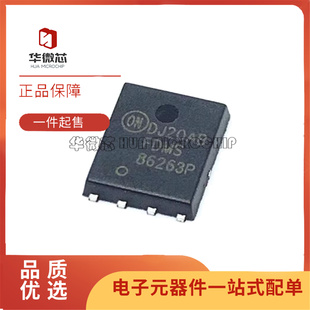 全新原装 FDMS86263P PDFN8 MOS管 贴片MOSFET功率稳压晶体管