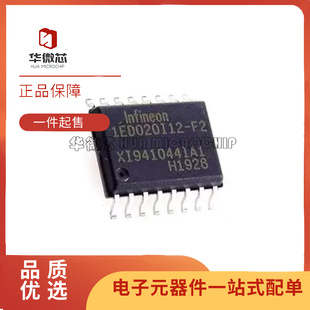 原装2ED020I12-FI 2ED020I12F2 1ED020I12-F2 SSOP36 020112 FA2