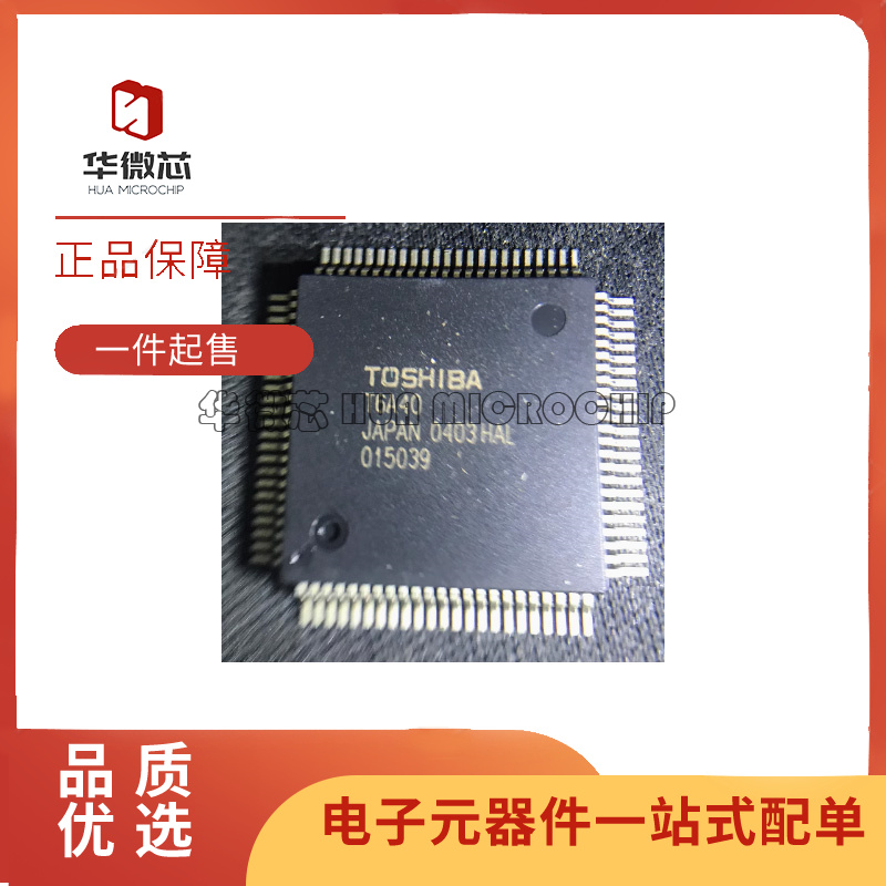 东芝液晶驱动控制芯片原装正品