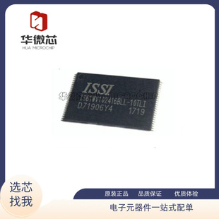 16位SRAM内存芯片 IS61WV102416BLL 正品 TSOP 原装 10TLI