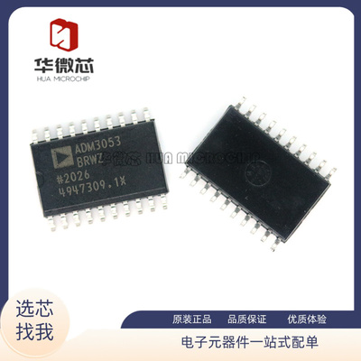 ADI隔离式收发器全新原装正品