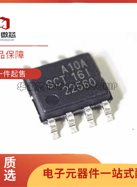 SCT2A10ASTER 丝印A10A 贴片ESOP8 直流DCDC电源芯片IC 全新
