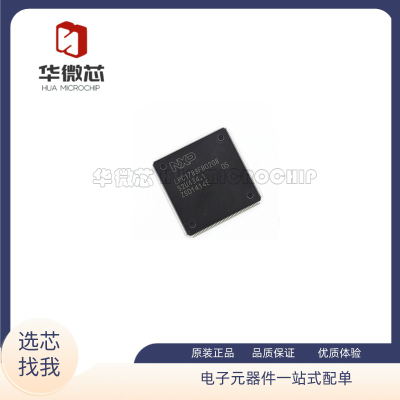 LPC1778FBD144微控制器MCU芯片