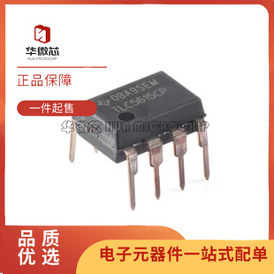 TLC5615CP DIP-8直插 10位模拟转换器芯片IC 全新原装正品