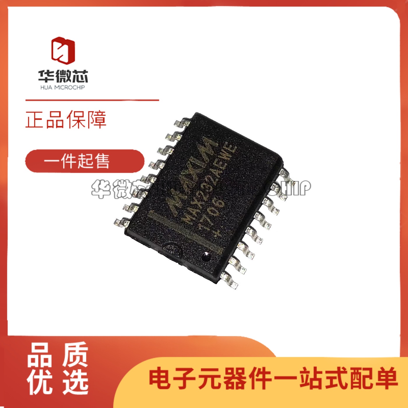 MAX232ACWE全系列收发器芯片