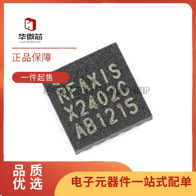 RFAXIS无线收发芯片原装正品