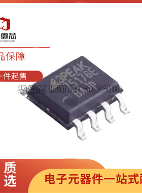 TP75176E-SR SOP-8封装 RS-485/RS-422收发器芯片 全新正品