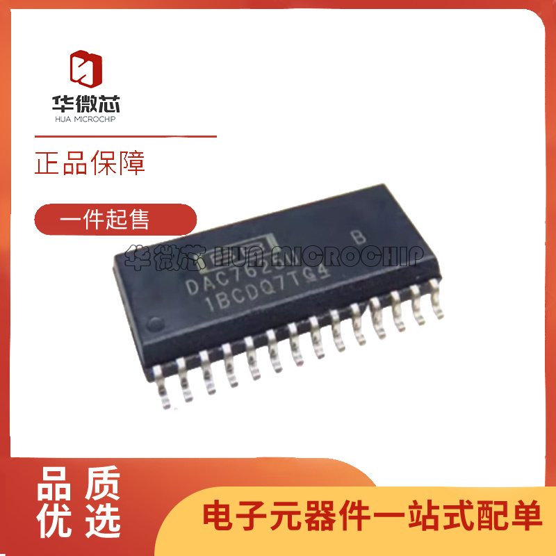 DAC1214/7625/7724/7725/811/900/902/904/908U/JU/UB/1K SOP28