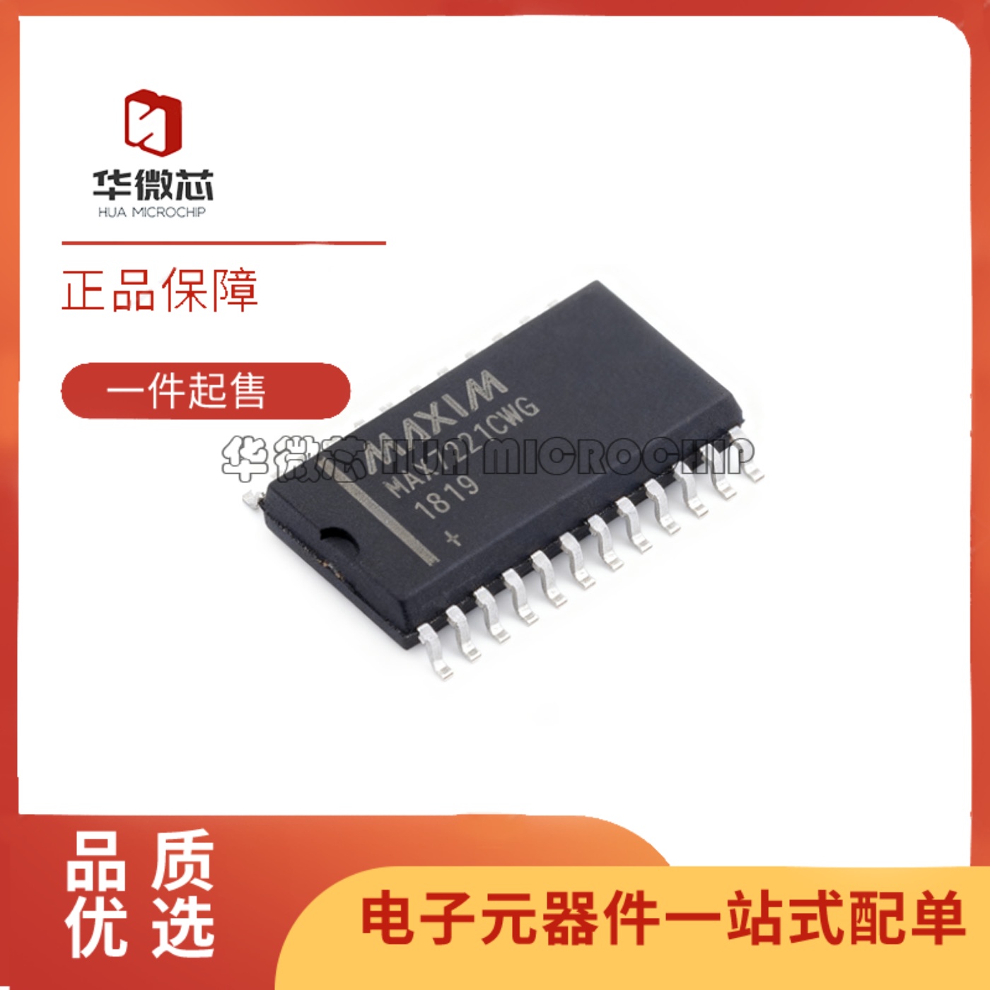 MAX7221CWG+全系列驱动器芯片