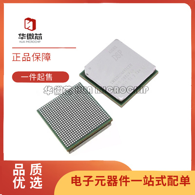 TMS320C6657CZHA系列单片机芯片