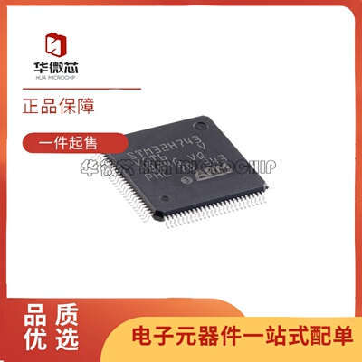 STM32H743VGT632位微控制器
