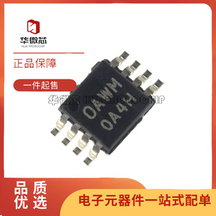 OPA141 1642 2140 2141 2188 2209 2301 2320AIDGKR AIDGK AIDGKT