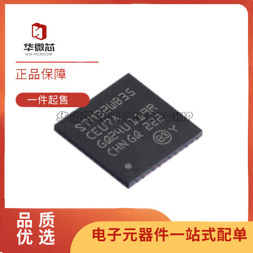 STM32WB35CEU7A射频收发器芯片