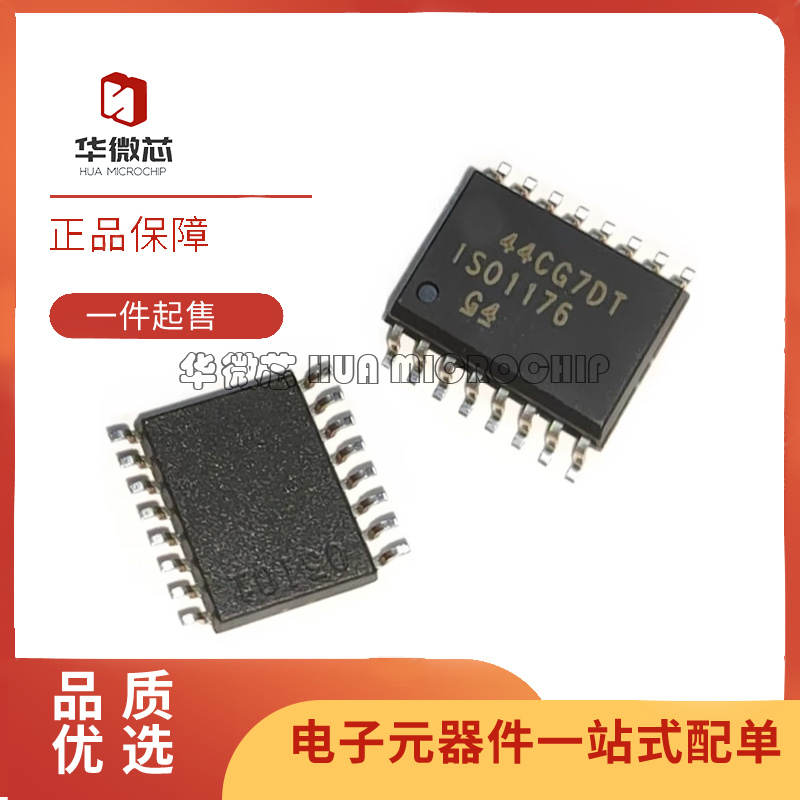 ISO1176DWR 丝印ISO1176 ISO1176TDW WSOP-16 全新原装正品