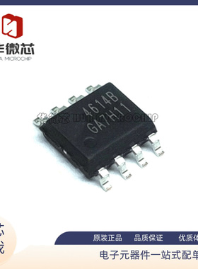 AO4614B AO4614 4614B SOP-8 MOS场效应管 N+P沟道 40V 原装正品