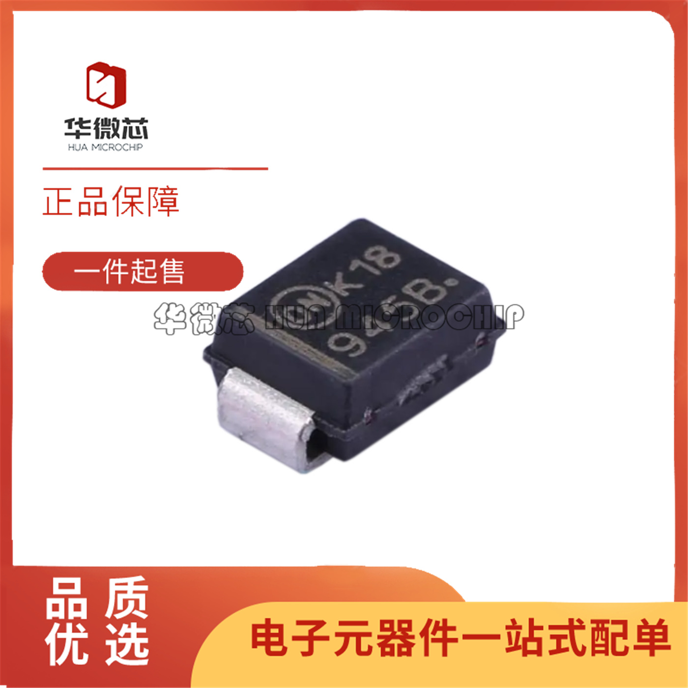 1SMB5945BT3G稳压二极管