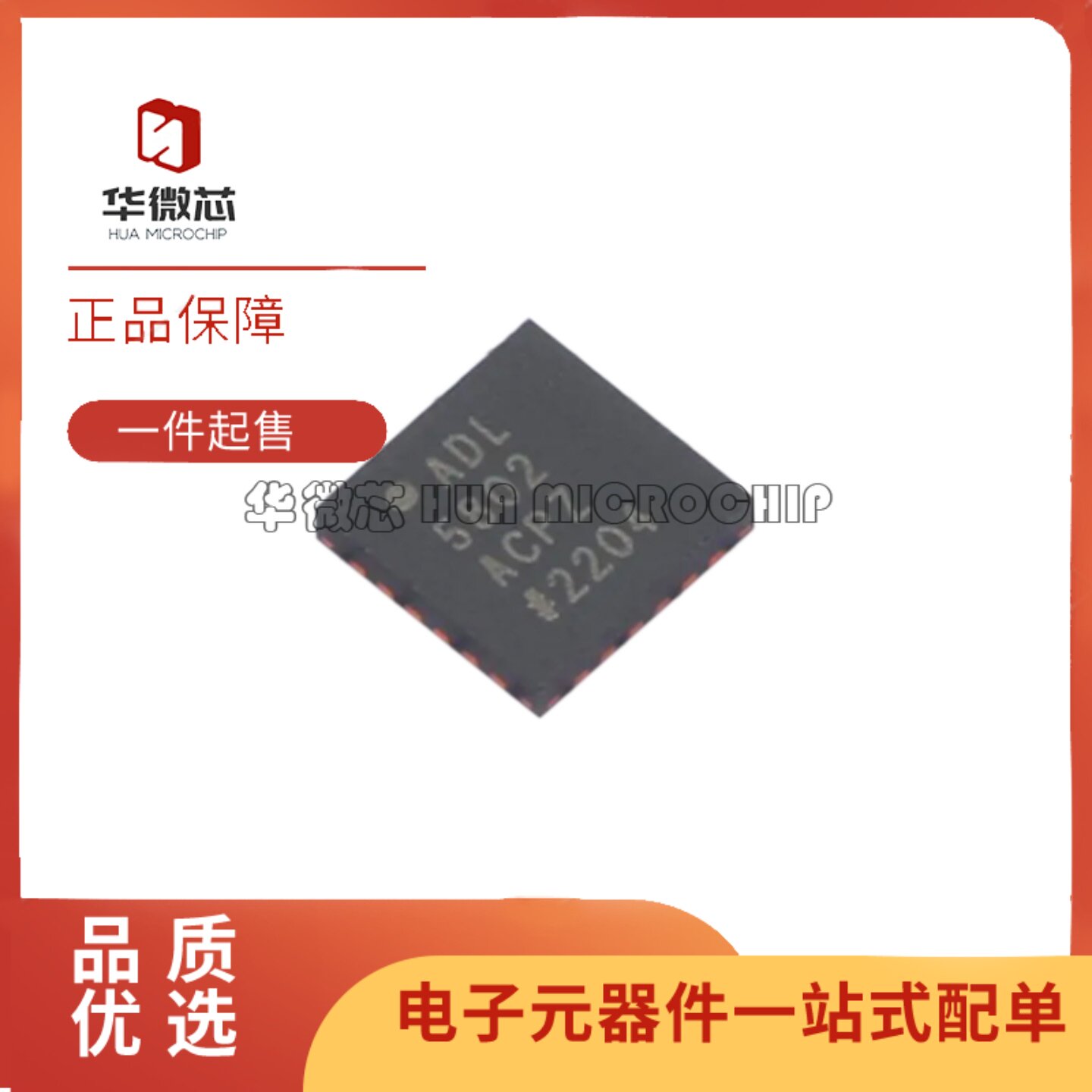 ADL5802ACPZ射频混合器混频器