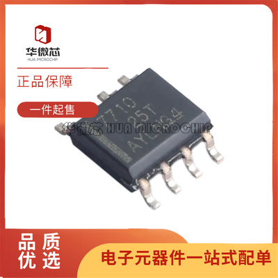 华微芯数字隔离器芯片元器件