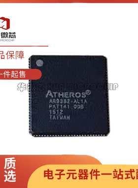 全新 AR9382 AR9382-AL1A QFN封装 路由器交换机网络芯片