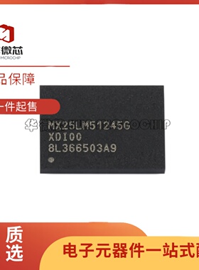 全新正品 MX25LM51245GXDI00 CSPBGA-24封装 512Mbit存储器芯片