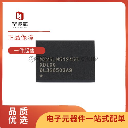 MX25LM51245GXDI00存储器芯片