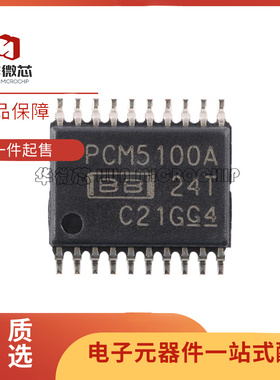 全新原装 PCM5100 5101 A APWR PWR AQPWRQ1 APW PW TSSOP20