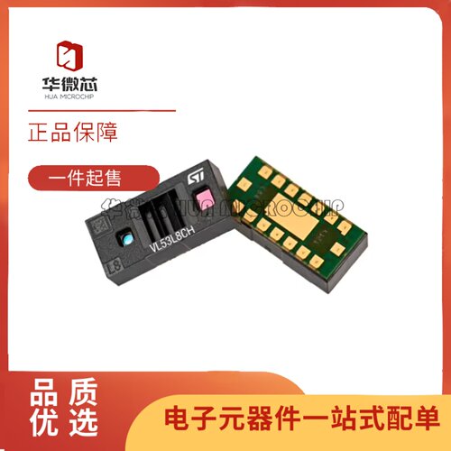 VL53L8CHV0GC/1飞行时间传感器