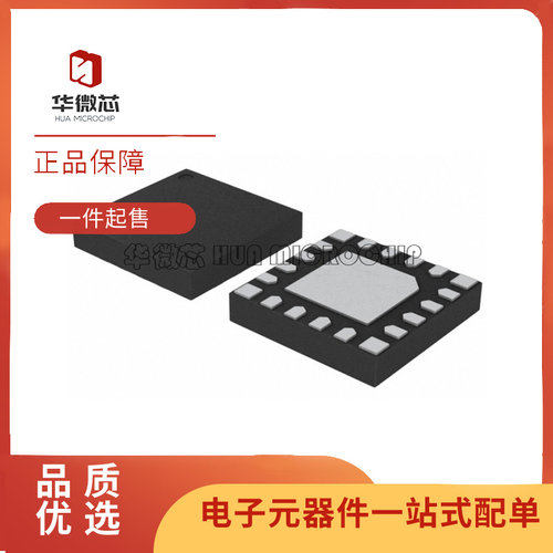 华微芯射频接收器芯片原装正品