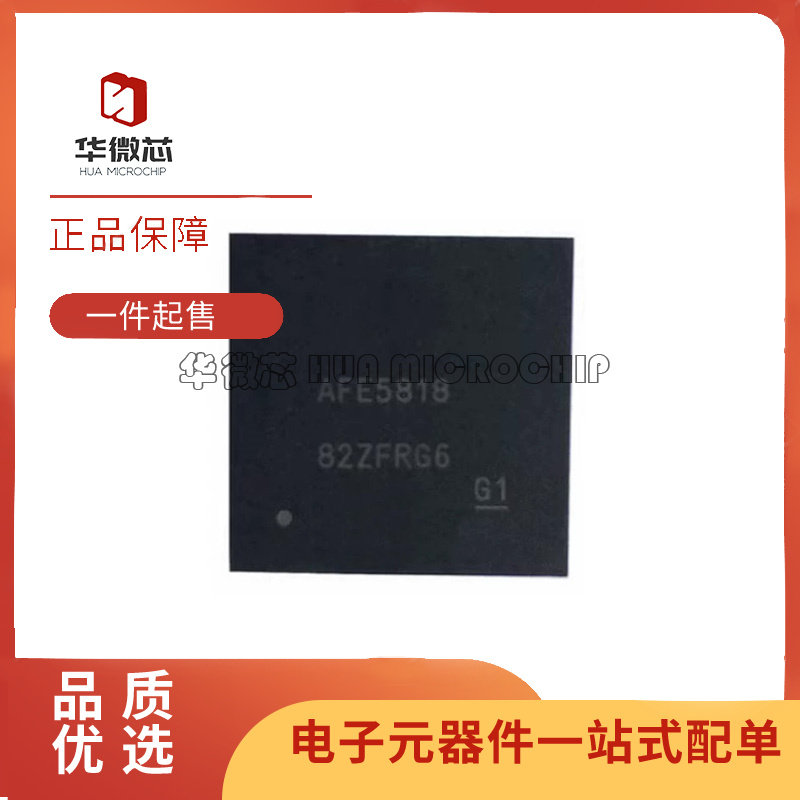 AFE5818ZBV AFE5818 BGA-289 数据采集模拟前端芯片 全新原装正品