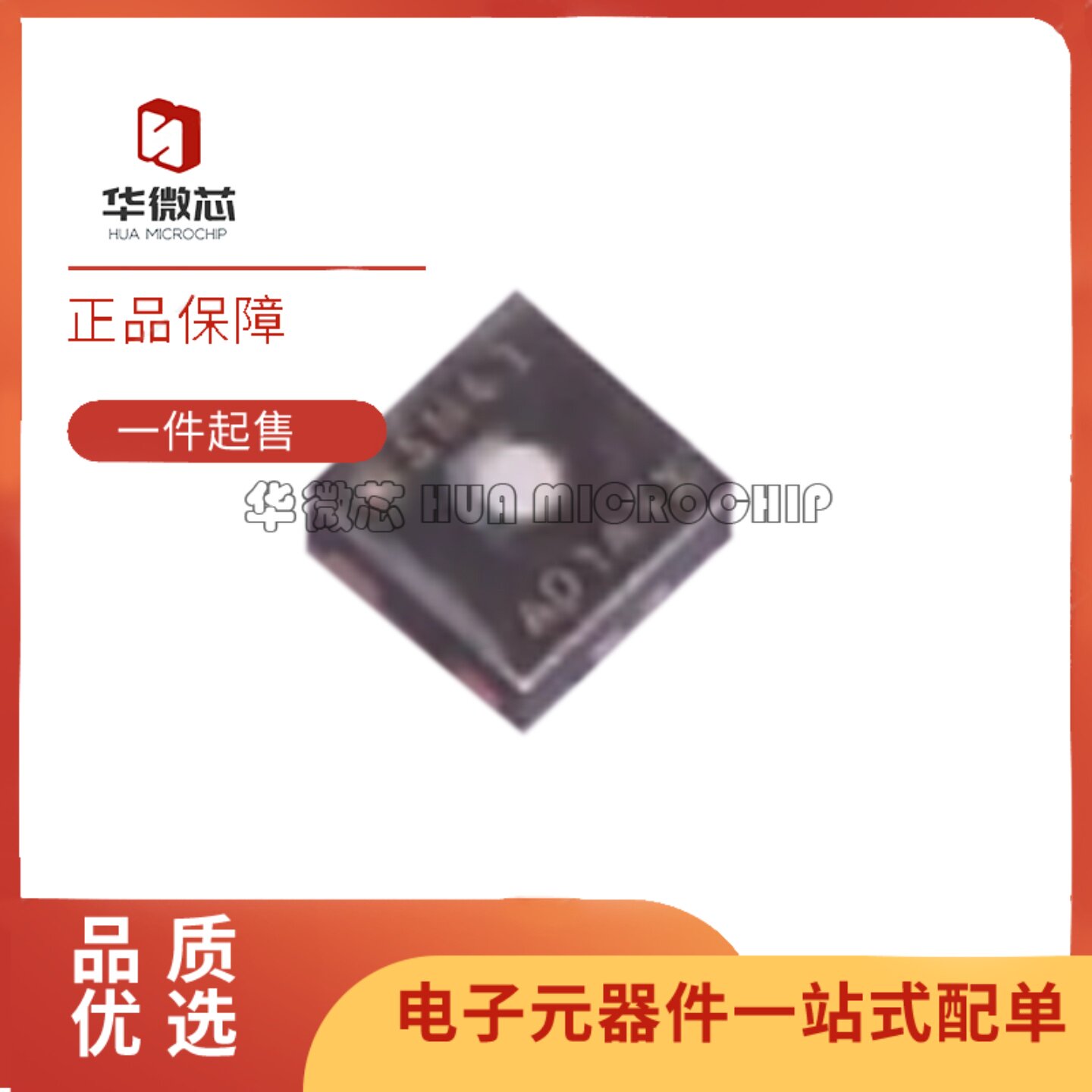 SHT41-AD1F-R2温湿度传感器芯片