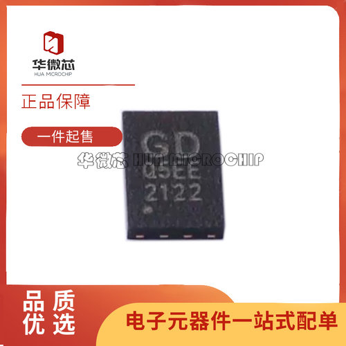 GD存储器芯片全新原装正品
