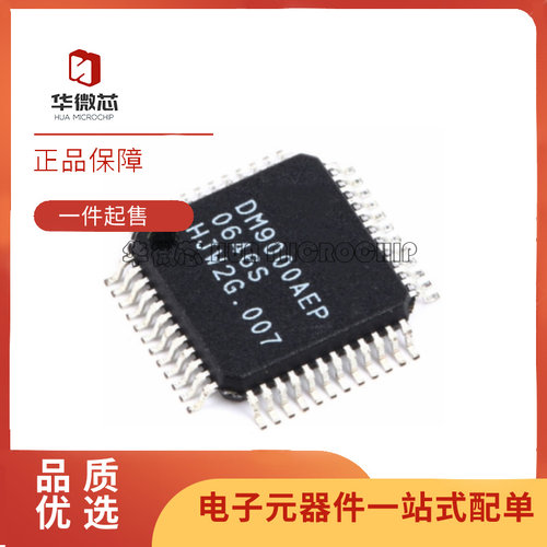 DAVICOM网卡驱动芯片原装正品